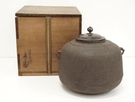 【中古】【タイムセール35%オフ】【茶道具】釜師角谷與兵衛造　釜（共箱）【送料無料】[中古 茶道 茶道具 おしゃれ 茶釜 茶器 抹茶 茶湯釜 茶の湯釜 茶会 茶事 茶の湯 骨董 お茶 湯沸かし]