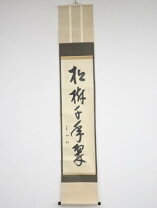 楽天市場】尋牛斎の通販