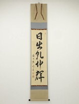 楽天市場】戸上明道の通販