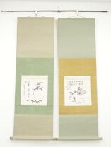 楽天市場】掛け軸 菊（掛軸｜アート・美術品・骨董品・民芸品 
