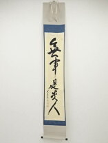 楽天市場】大徳寺 掛け軸の通販