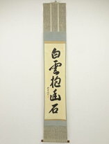 楽天市場】大徳寺 掛け軸の通販