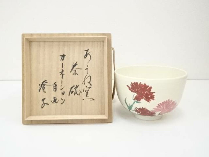 ブランド買うならブランドオフ 茜窯 岡田華渓造 千澄子カーネーション自画茶碗 共箱 中古 茶道 抹茶 茶道具 おしゃれ 抹茶茶碗 抹茶碗 和食器 レトロ 茶器 茶わん 骨董 茶会 茶の湯 Mediquickfl Com
