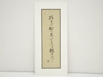 楽天市場】片山哲の通販 