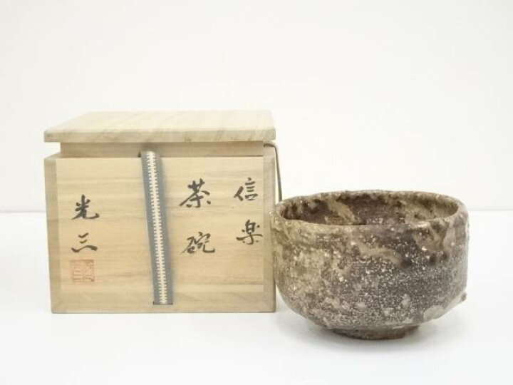 楽天市場】【中古】【スーパーSALE60%オフ】【茶道具】信楽焼 高橋光三 