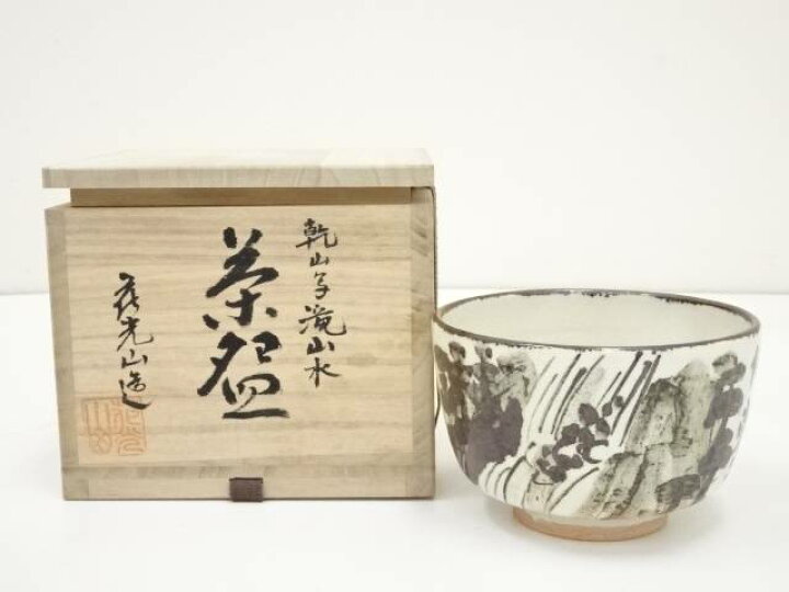 楽天市場】【中古】【茶道具】京焼 花光山窯造 乾山写滝山水茶碗（共箱 