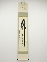 楽天市場】辻常閑の通販