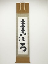 楽天市場】中山正善の通販