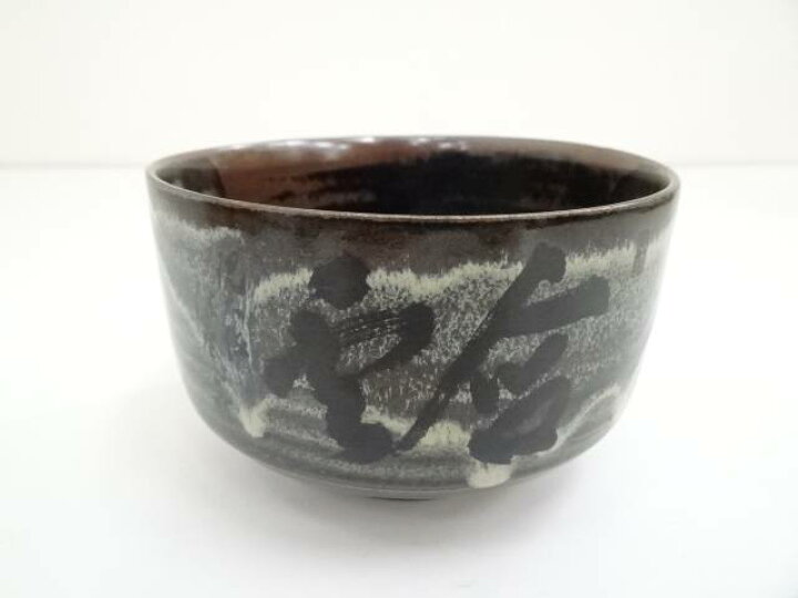 楽天市場】【中古】【タイムセール60%オフ】【茶道具】高取焼 鬼丸碧山 