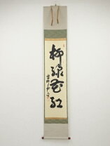 楽天市場】柳緑花紅の通販