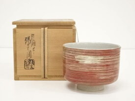 【中古】【茶道具】膳所焼　岩崎新定造　赤地刷毛目茶碗（共箱）【送料無料】[中古 茶道 抹茶 茶道具 おしゃれ 抹茶茶碗 抹茶碗 和食器 レトロ 茶器 茶わん 骨董 茶会 茶の湯 文月 7月 夏]