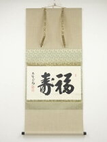 楽天市場】大徳寺 掛け軸の通販