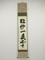 楽天市場】紅炉一点雪の通販