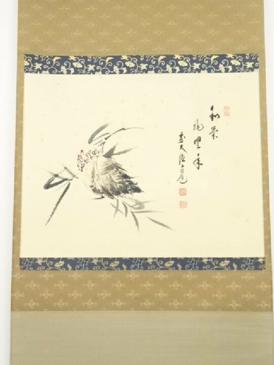 楽天市場】【中古】【書画】前大徳 須賀玄道筆 「和気兆豊年」竹の子 