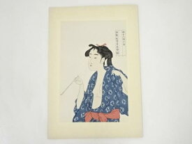 【中古】【書画】喜多川歌麿　婦女人相十品　喫煙　手摺木版画【送料無料】[中古 浮世絵 絵画 おしゃれ アート 芸術 年中掛け インテリア 床の間 リビング 玄関 寝室 和室 茶室]