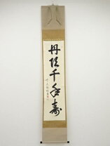 楽天市場】着物 高橋（ホビー）の通販