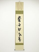 楽天市場】大徳寺 藤井誡堂の通販