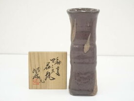 【中古】【ポイント5倍+スーパーSALE55%オフ】【華道】藤本陶津造　釉変四方花瓶（共箱）【送料無料】[中古 花器 おしゃれ かわいい アンティーク フラワーベース 華道 華道具 茶道具 茶道 生花 花入れ]