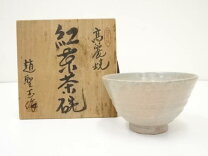 楽天市場】高麗茶碗の通販