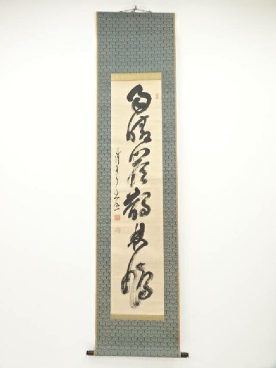 楽天市場 書画 山岡鉄舟筆 一行書 肉筆紙本掛軸 保護箱 送料無料 お茶道具 着物のネットショップ圭