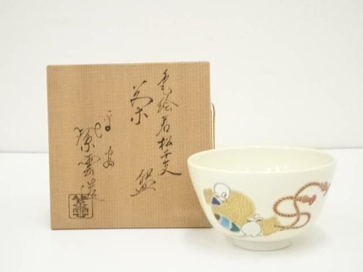 楽天市場】【中古】【茶道具】京焼 橋本紫雲造 色絵若松干支子茶碗（共 