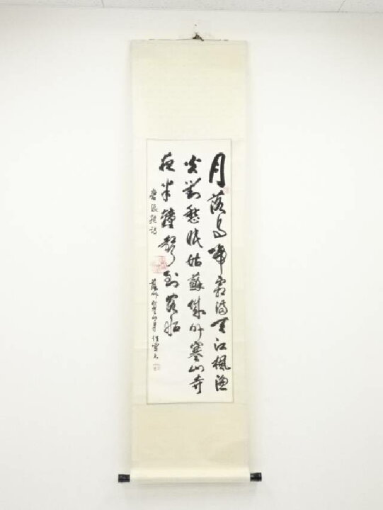 楽天市場】【中古】【スーパーSALE55%オフ】【書画】寒山寺性空筆 唐 