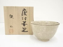 楽天市場】唐津 茶碗の通販