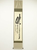 楽天市場】足立泰道の通販