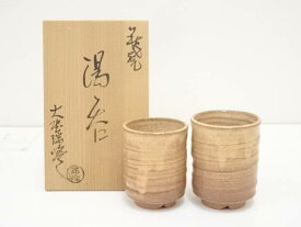 【中古】【陶芸・陶器】萩焼　大野瑞峰造　湯呑2客（共箱）【送料無料】[中古 湯飲み 湯呑み 湯のみ おしゃれ かわいい 茶道具 茶器 来客 お茶 旅館 和風 雑貨 レトロ 食器]