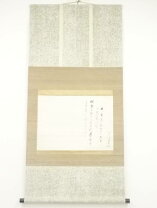 楽天市場】大徳寺 軸の通販