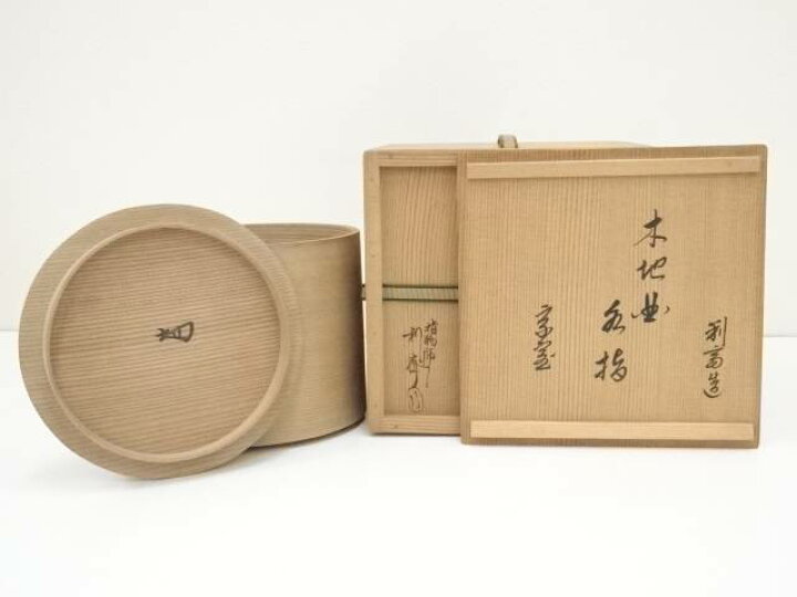 楽天市場】【中古】【茶道具】千家十職駒沢利斎造 木地曲水指（裏千家 