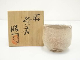 【中古】【陶芸・陶器】萩焼　喜村皓司造　ぐい呑（共箱）【送料無料】[中古 ぐい呑み ぐい飲み おしゃれ かわいい 器 酒器 骨董 食器 ディスプレイ インテリア お酒 居酒屋]