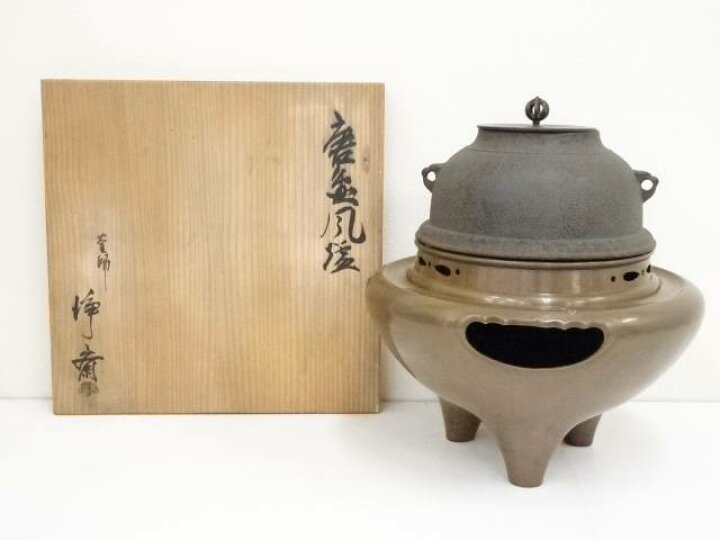 楽天市場】【中古】【茶道具】釜師浄斎造 唐銅朝鮮風炉釜（共箱 