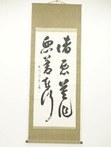 楽天市場】大西良慶の通販