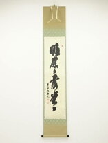 楽天市場】明歴々露堂々の通販