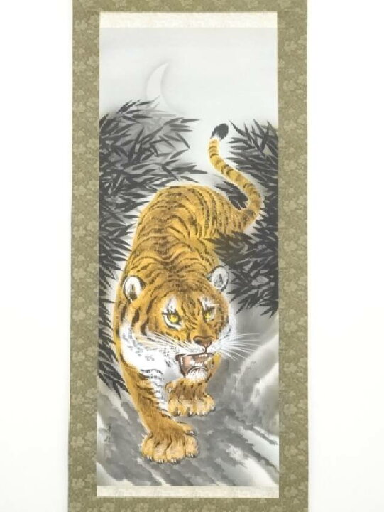 楽天市場】【中古】【書画】等悦筆 猛虎 肉筆絹本掛軸【送料無料 