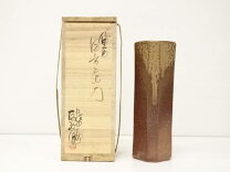 楽天市場】備前 花瓶 中古の通販