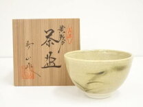楽天市場】黄瀬戸 茶碗の通販