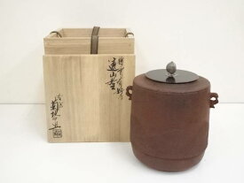 【中古】【タイムセール50%オフ】【茶道具】釜師菊地正直造　鵬雲斎好写遠山釜（共箱）【送料無料】[中古 茶道 茶道具 おしゃれ 茶釜 茶器 抹茶 茶湯釜 茶の湯釜 茶会 茶事 茶の湯 骨董 お茶 湯沸かし 弥生 3月 神無月 10月 霜月 11月 春 秋]