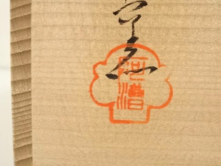 楽天市場】【中古】【茶道具】阿漕窯造 御本芒図数茶碗10客（共箱 