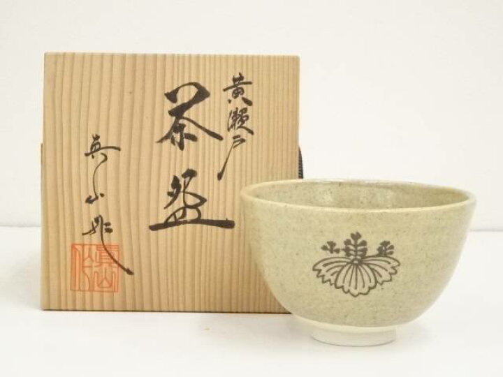 楽天市場】【中古】【決算セール55%オフ】【茶道具】真山造 黄瀬戸茶碗  