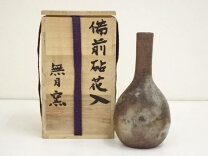 楽天市場】備前 花瓶 中古の通販