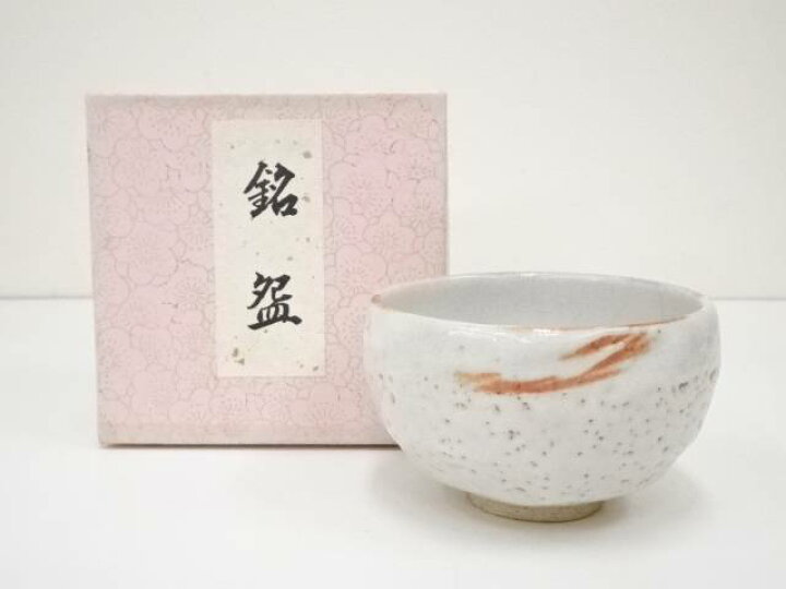 楽天市場】【中古】【茶道具】作家物 志野茶碗【送料無料】茶道 抹茶 