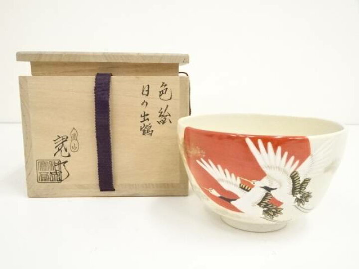 楽天市場】【中古】【茶道具】京焼 和泉寛斎造 色絵日の出鶴茶碗（共箱 