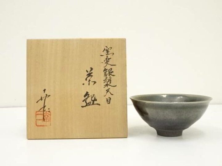 楽天市場】【中古】【茶道具】鎌田幸二造 窯変銀漿天目茶碗（共箱 
