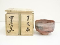 楽天市場】お抹茶茶碗 高台寺の通販