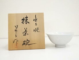 【中古】【茶道具】出石焼　小嶋昇山造　白磁茶碗（共箱）【送料無料】[中古 茶道 抹茶 茶道具 おしゃれ 抹茶茶碗 抹茶碗 和食器 レトロ 茶器 茶わん 骨董 茶会 茶の湯]