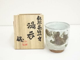 【中古】【陶芸・陶器】京焼　清水保孝造　鉄絵亀遊文湯呑（共箱）【送料無料】[中古 湯飲み 湯呑み 湯のみ おしゃれ かわいい 茶道具 茶器 来客 お茶 旅館 和風 雑貨 レトロ 食器]