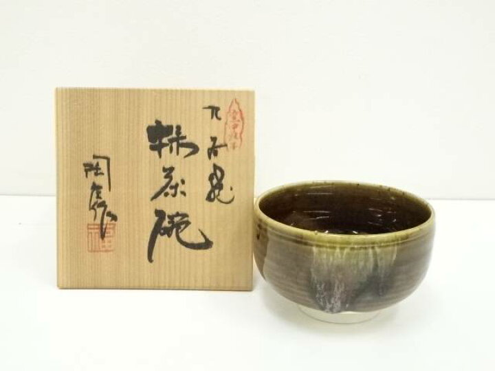 中古】【茶道具】九谷焼 陶庄造 茶碗（共箱）【送料無料】茶道 抹茶 