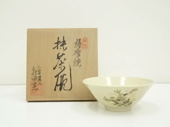 楽天市場】【中古】【茶道具】薩摩焼 永田窯造 色絵秋草茶碗（共箱  